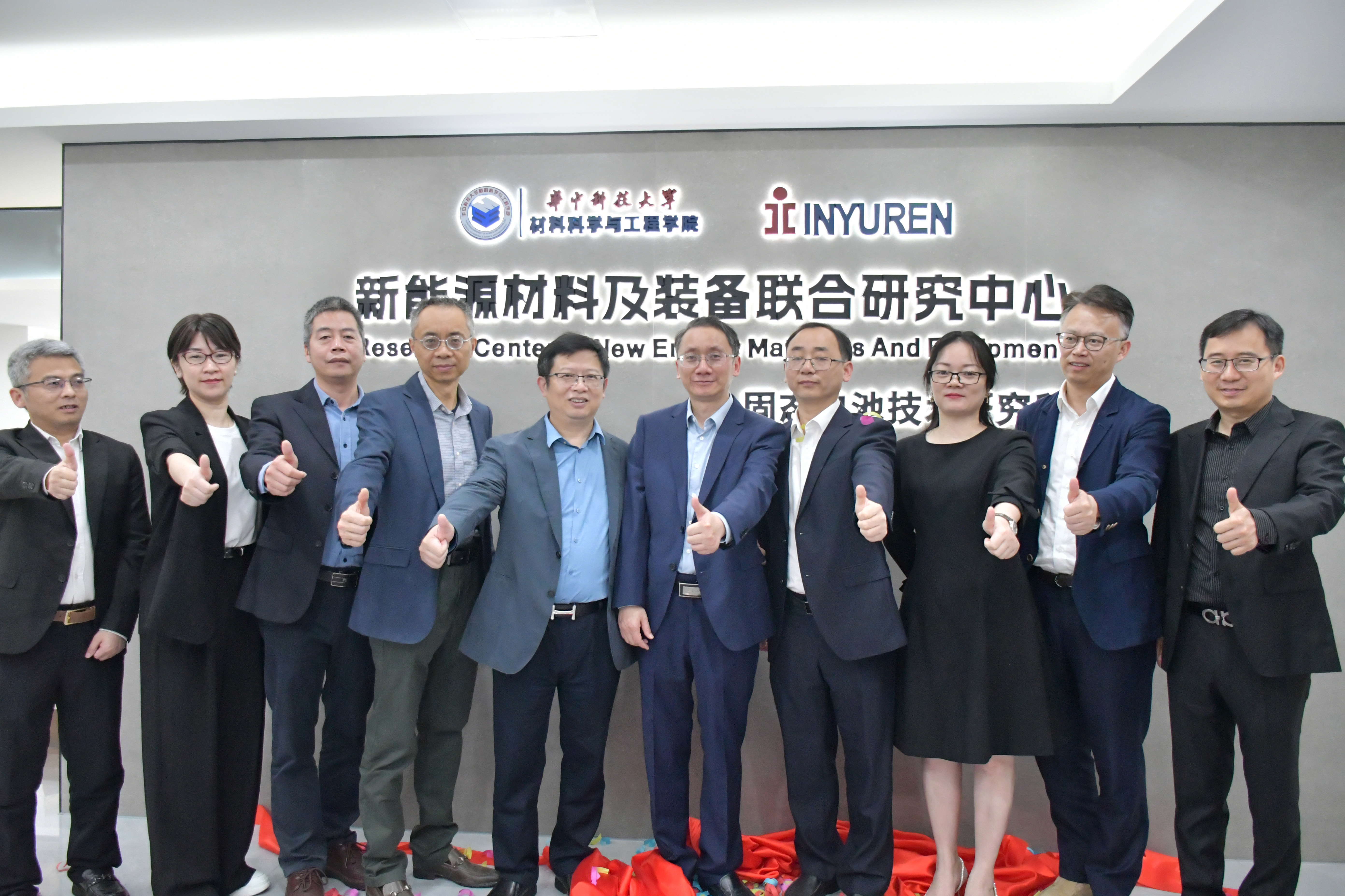 华中科大与云顶国际人共建新能源材料及装备联合研究中心