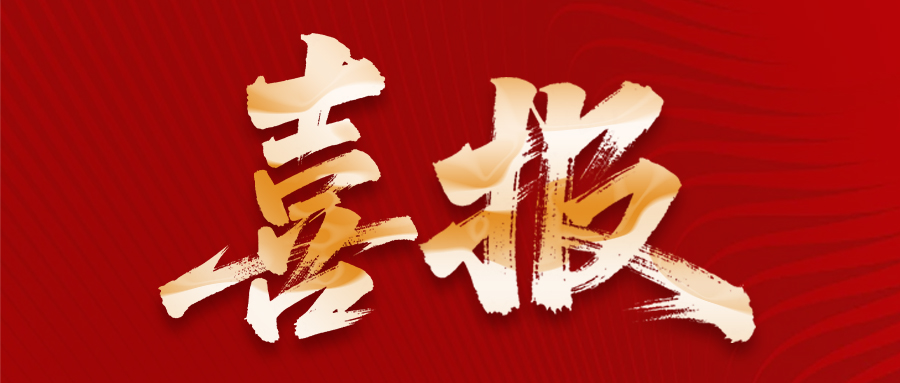 喜报丨云顶国际人中标宁德时代-长安时代基地项目