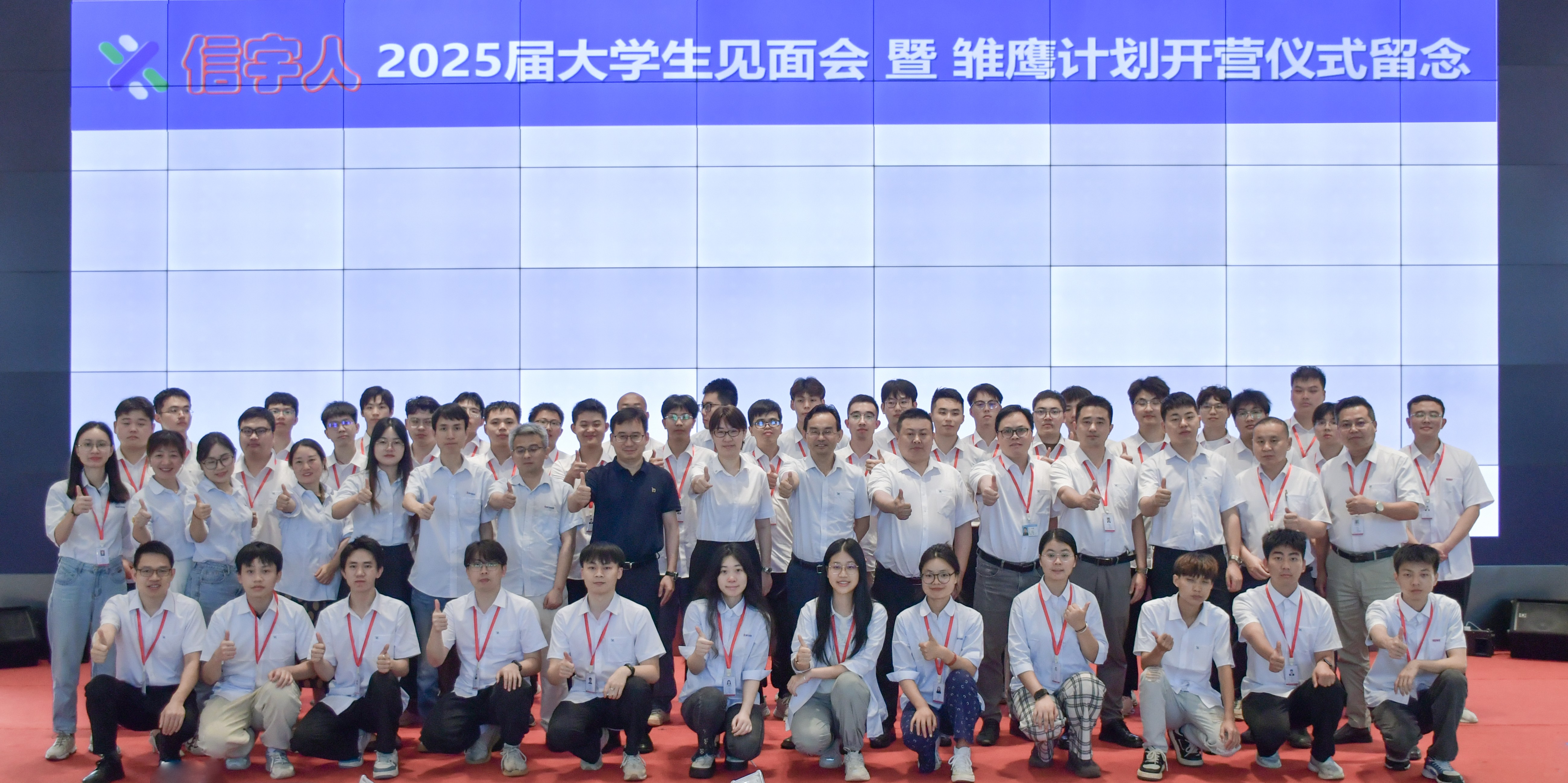 以心迎新，共赴未来丨云顶国际人2025届“雏鹰计划”正式启航